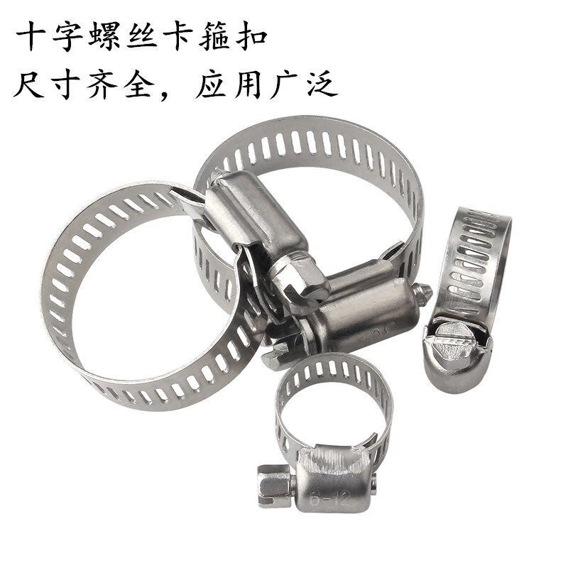 An Junsheng water pipe clamp pipe clamp hose lock screw hose clamp gas 4-point six-point pipe fastening accessories joint buckle screw type small hose clamp size 9-18 mm quantity five pack