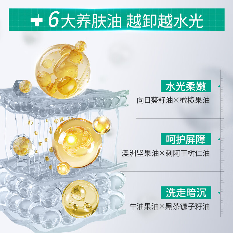 Huameike HURMEVKOR Makeup Remover Cream Deep Cleans Fine Pores Small Packet Travel Pack Sensitive Skin Makeup Remover Oil Nourishing Makeup Remover Water 1 Box