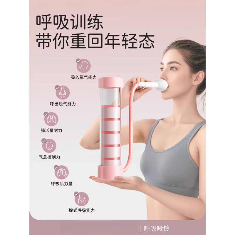JCZS German brand abdominal breathing trainer breathing dumbbell vital capacity resistance slow resistance exercise pelvic floor muscles abdominal muscles lungs Sakura powder-free two pieces of mouthpiece 100g weight-exercise