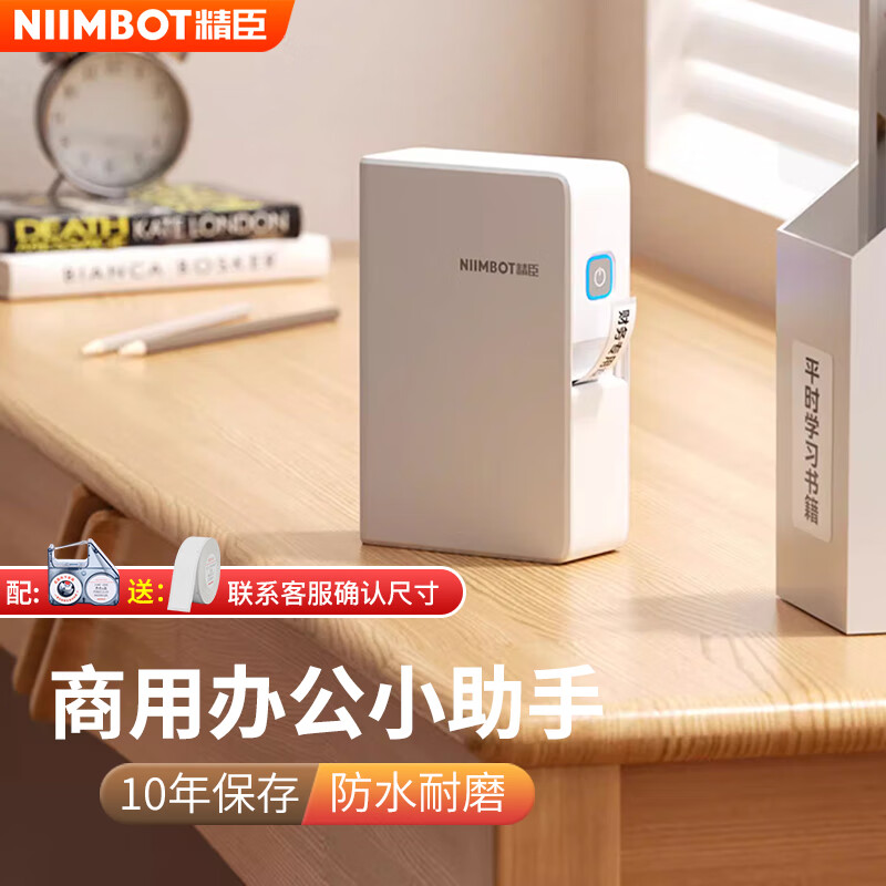 Jingchen B18 Thermal Transfer Label Printer Handheld Bluetooth Fixed Asset Clothing Department Store Label Machine 203dpi 25mm/s Bluetooth Connection Type-c Upgrade N1