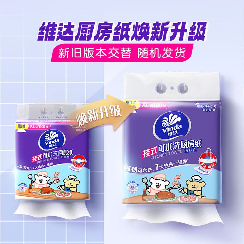 Vinda kitchen paper 180 sheets*6 packs, food-contact grade, hanging paper towels, line puppy joint model