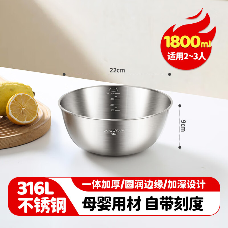 MAXCOOK 316L stainless steel basin, seasoning basin, thickened saucepan 22cm, vegetable basin, salad basin and basin MCWA5693