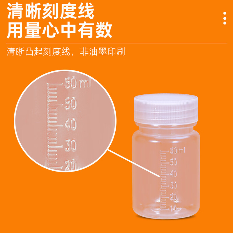 Metasequoia (pack of 5) 100ml transparent thickened PP graduated bottle food grade plastic bottle flavor powder bottle laboratory chemical reagent bottle sample bottle