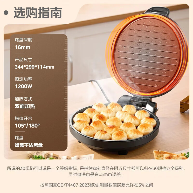 Midea electric baking pan for household use, electric pancake stall, double-sided heating pancake pan, frying machine, breakfast machine sandwich, 30CM large size, enlarged and deepened electric frying and roasting pan JHN30F
