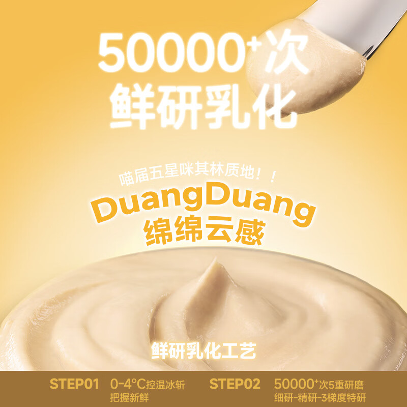 Brand Egg Core Pie Full Price Cat Staple Food Meal Box Goat Milk Fish Oil Meal Pack Wet Food Fish Oil Egg Milk Chicken Flavor 50g