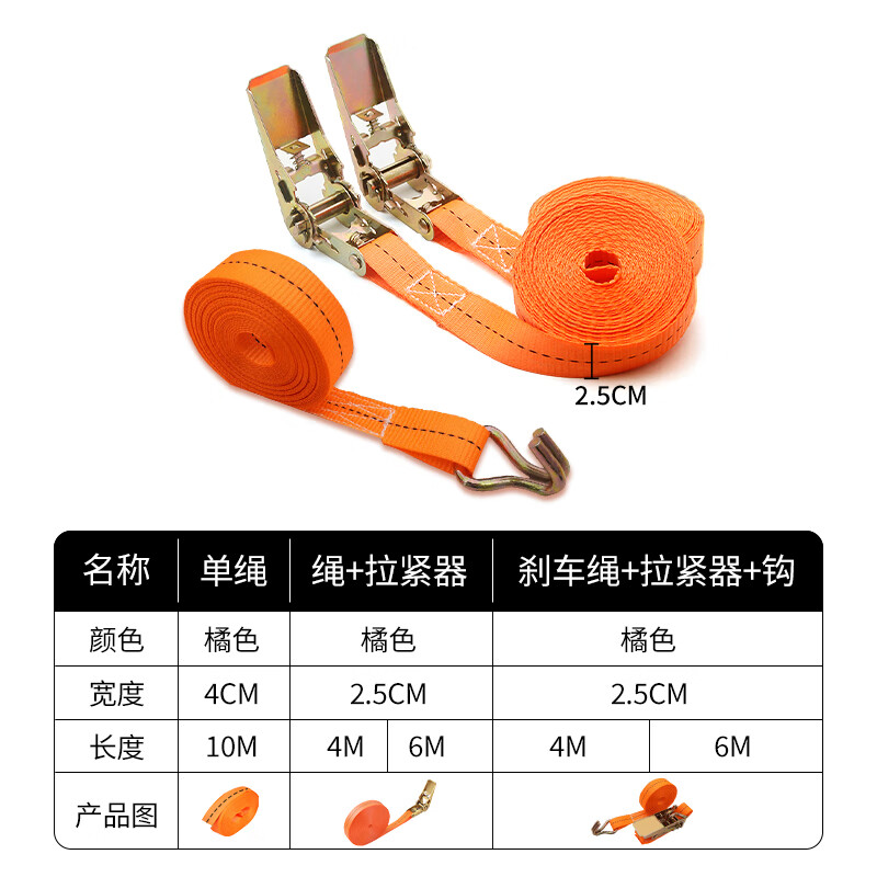 Jiuqiangu truck rope tightener cargo strapping truck cargo tightening strap rope tensioner trailer rope ratchet brake rope with tensioner + webbing + hook 2.5CM*6 meters