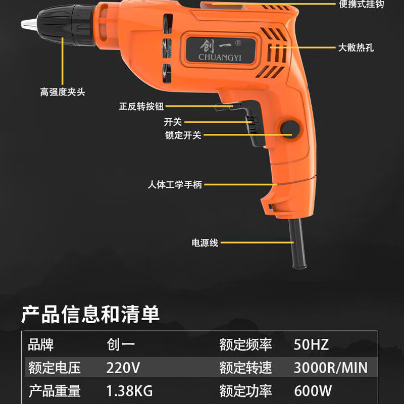 Chuangyi hand electric drill household multi-functional corded electric screwdriver with drill bit small set high-power electric tool