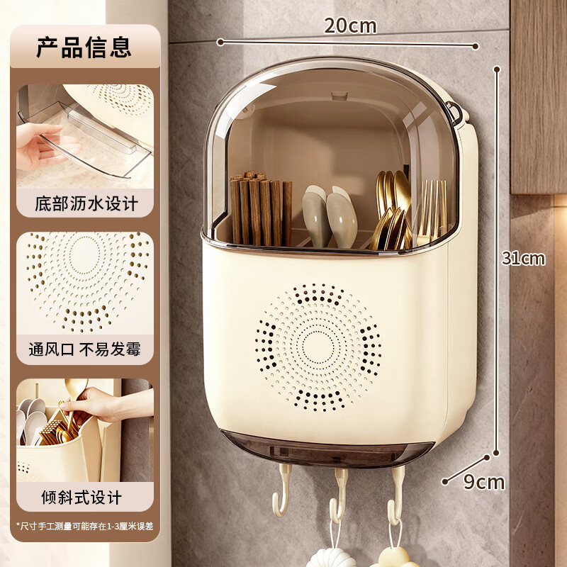 Nafenai Chopstick Storage Box Kitchen Chopstick Tube Tableware Storage Rack Wall-mounted Household Drainage Spoon Bucket Chopstick Cage Basket Cream Extra Thick Chopstick Tube Drainage and Ventilation Chopsticks Will Not Get Moldy Guaranteed Compensation for Drops
