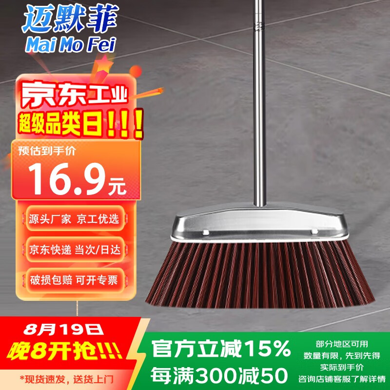 Mamurphy Broom Brown Broom Single Pack Combination Sanitation Broom Non-stick Hair Soft Bristle Cleaning Broom Single Pack