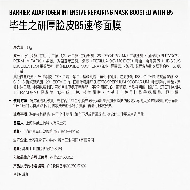 Lifelong Research Thick B5 Mask 5 Pieces Thick Skin 5% B5 Essence Double Mask Cloth Anti-wrinkle Firming Moisturizing Sensitive Skin Repair Women's New Year