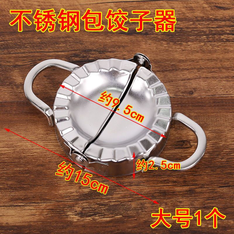 Magic Dou Shenghuo Dumpling Maker Household 304 Stainless Steel Dumpling Mold Dumpling Wrap Flower-shaped Dumpling Machine Kneading Dumpling Artifact New Small Dumpling Maker (7.5cm)