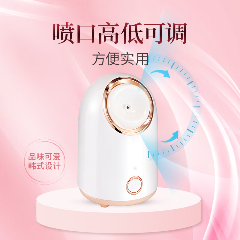 MF facial steamer, hot spray facial steamer, nano spray hydration instrument, oxygen injection instrument, facial hydration humidifier, hydration artifact, facial steamer, household steam machine, steam hot compress beauty instrument 902 white