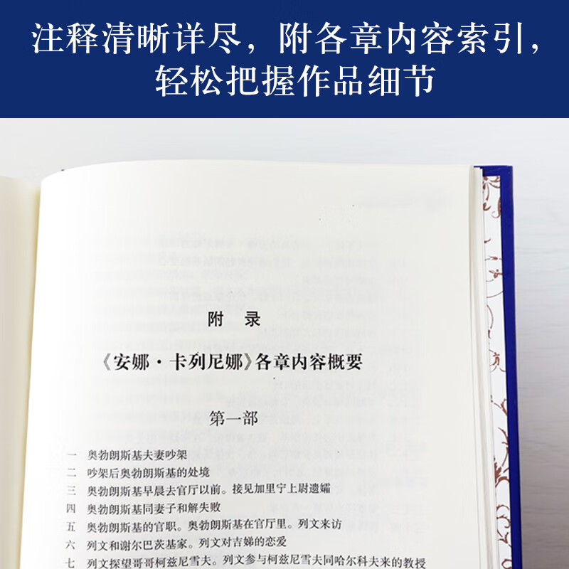 Anna Karenina Translated by Cao Ying Hardcover Full Translation Unabridged Edition Yilin Publishing House One of Leo Tolstoy's Trilogy Recommended extracurricular reading books for high school Chinese