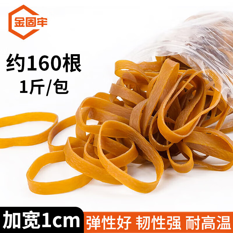 Jinguluo KBT-64 bold and widened rubber band, bundled sealing and anti-leakage rubber ring, inner diameter 6CM, width 10MM, folded volume 9.5CM (1 catties package)