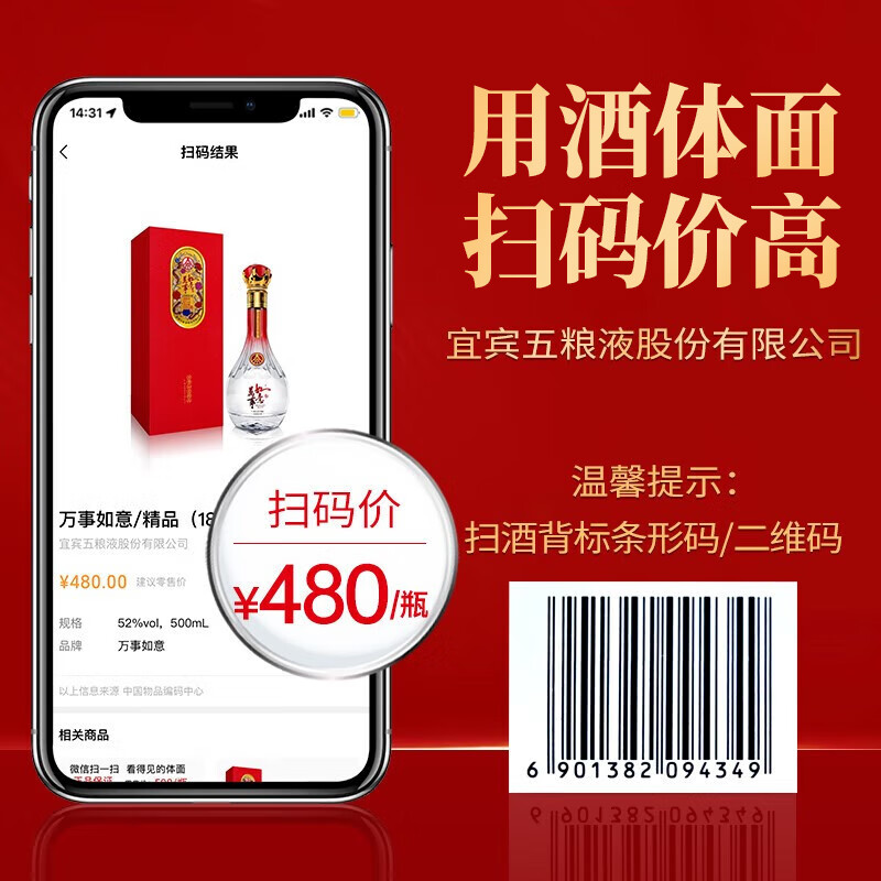 Produced by Wuliang Luzhou Wuliangye General Factory, Grain Liquor Luzhou Fragrance Yibin Famous Liquor New Year's Gift Box Full Box 52 Degree 500mL 6 Bottles All the Best Boutique Gifts and Banquets