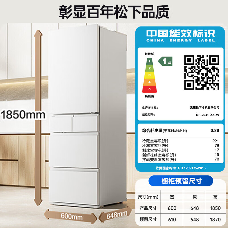 Panasonic Ice Cream 410L multi-door household refrigerator ultra-thin zero-embedded inverter air-cooled frost-free silver ion antibacterial and odor-free automatic ice making NR-EE41PXA-S NR-JE41PXA-W 410L white