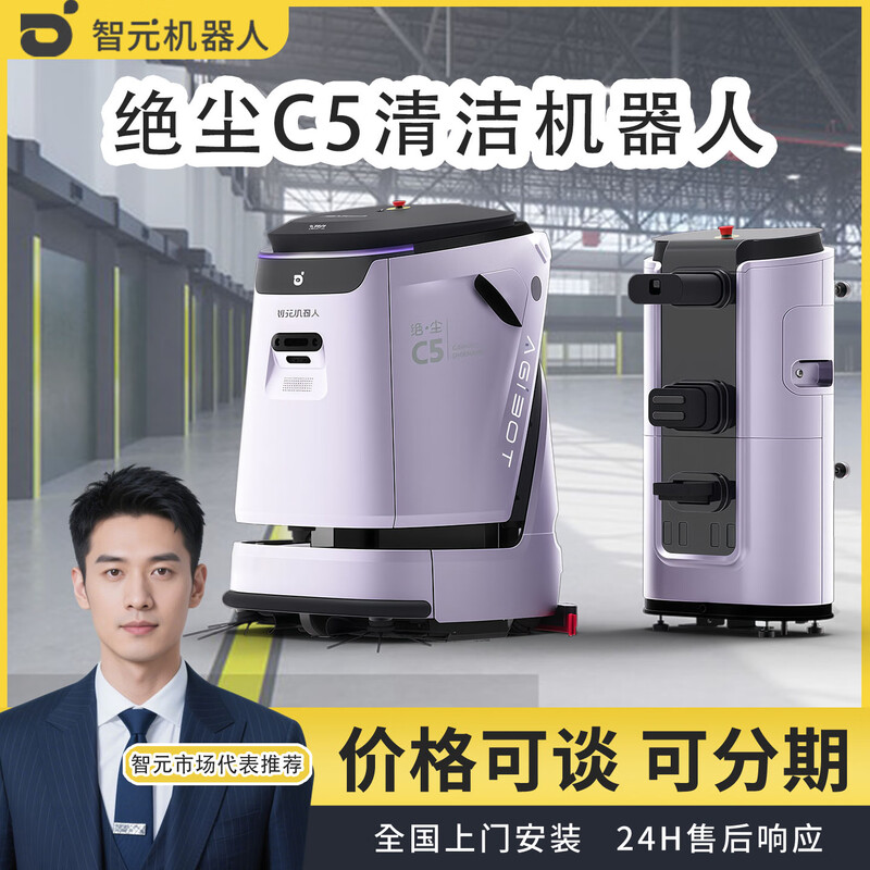 Zhiyuan Robot Juechen C5 Commercial Cleaning Robot Industrial Scene Workshop Fully Automatic Floor Washing and Sweeping Intelligent Cleaning Robot Lease Deposit