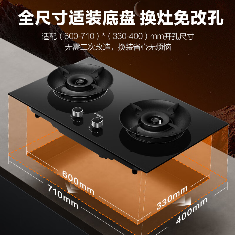 SUPOR gas stove household natural gas double stove 5.2KW strong fire 70% high thermal efficiency gas stove embedded adjustable chassis DB28S