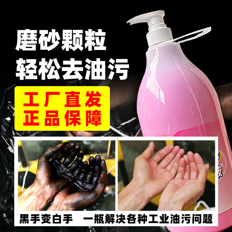Industrial scrub oil stain machine repair hand soap hand washing powder auto repair black hand whitening hand oil stain remover hand sanitizer 2L*1 bottle factory direct hair_quality assurance