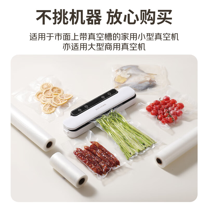Baijie vacuum bag food vacuum bag vacuum fresh-keeping bag food bag sealing machine rice dumpling packaging bag food grade plastic sealing bag 10cm*15cm 100 piece storage bag