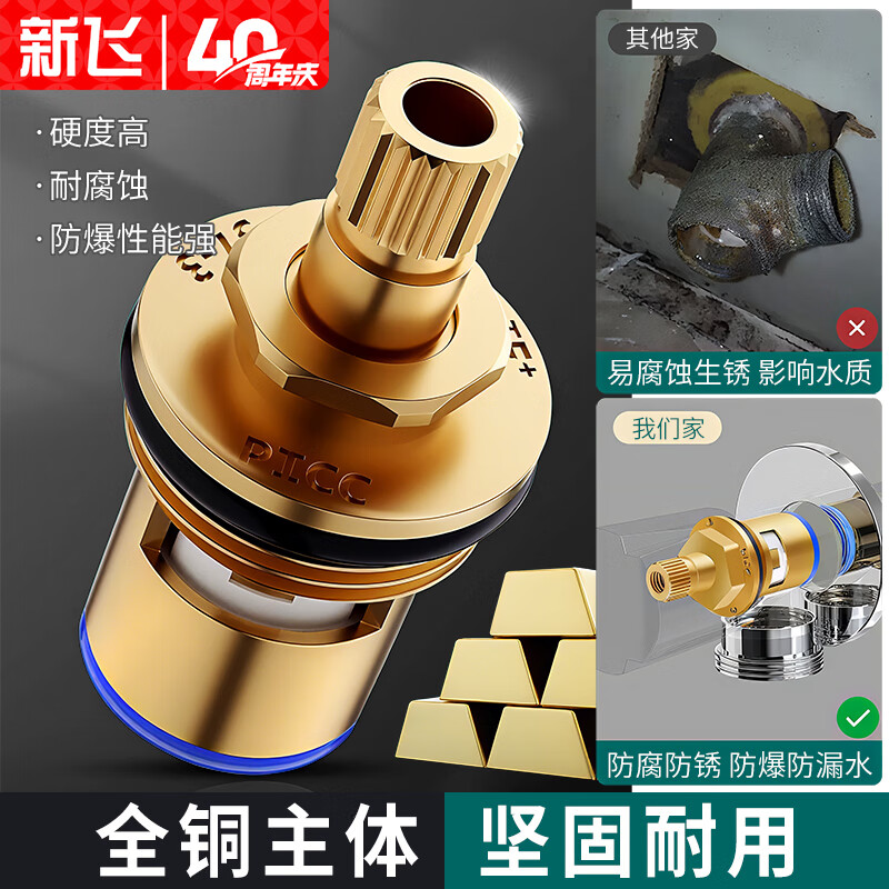 Xinfei faucet valve core kitchen bathroom single hot and cold universal quick-open faucet core replacement accessories