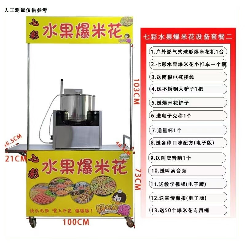 Liyan popcorn machine for commercial stalls, fully automatic popcorn machine, spherical butterfly-shaped corn popping machine, movie theater snack snack stall artifact, desktop popcorn machine (self-prepared 12V battery + liquefied gas)