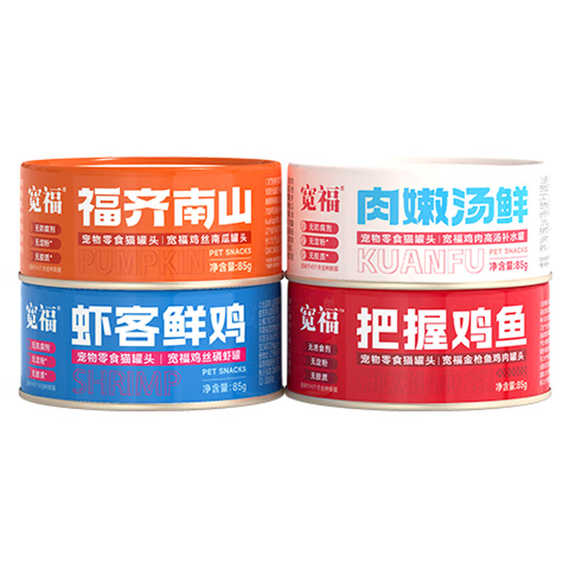 KUANFU Cat Canned Cat Snacks, Wet Food for Adults and Young Cats, Hydrating and Meaty Chicken Four Pieces, Early adopter Gift Box 85g*4 Cans