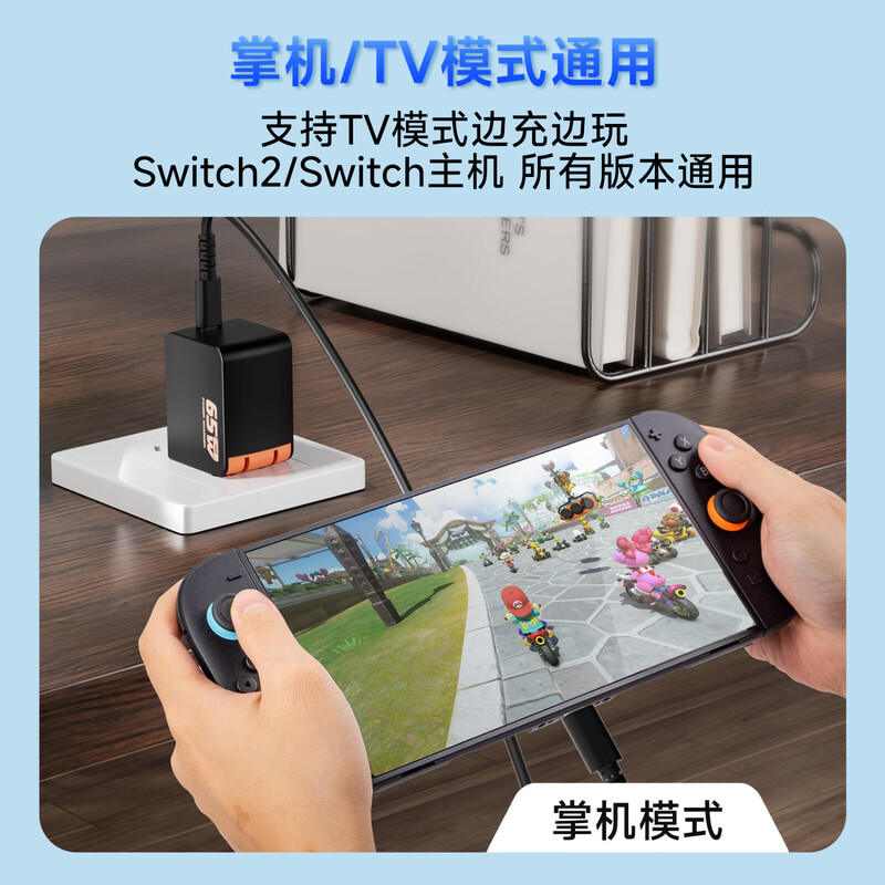 Good value (IINE) suitable for Nintendo Switch2 charger base power adapter Japan and Hong Kong international version universal typec charging head 65WPD fast charging NS2 accessories