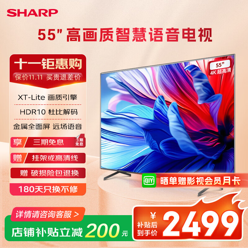 SHARP TV 50/55/65/75 inches
