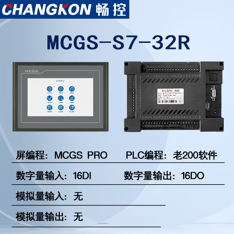 Kunlun Tongtai 7 plc touch screen all-in-one machine 224XP smart200 SR40 MCGS-S732R