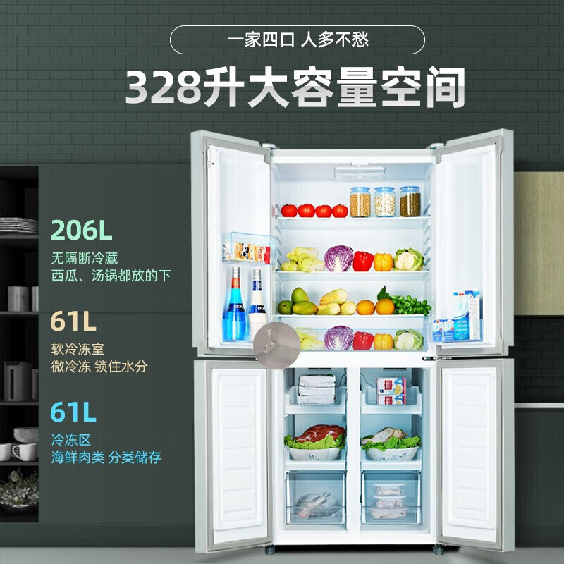 Oaks refrigerator four-door cross-door double cycle large capacity energy-saving household double-door kitchen ultra-thin embedded refrigerator 328 liters frequency conversion first-class energy efficiency ultra-thin cross four-door