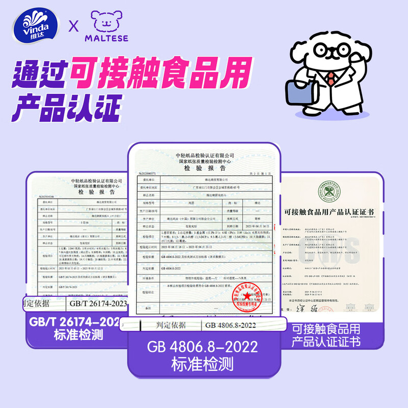 Vinda kitchen paper 180 sheets*6 packs, food-contact grade, hanging paper towels, line puppy joint model