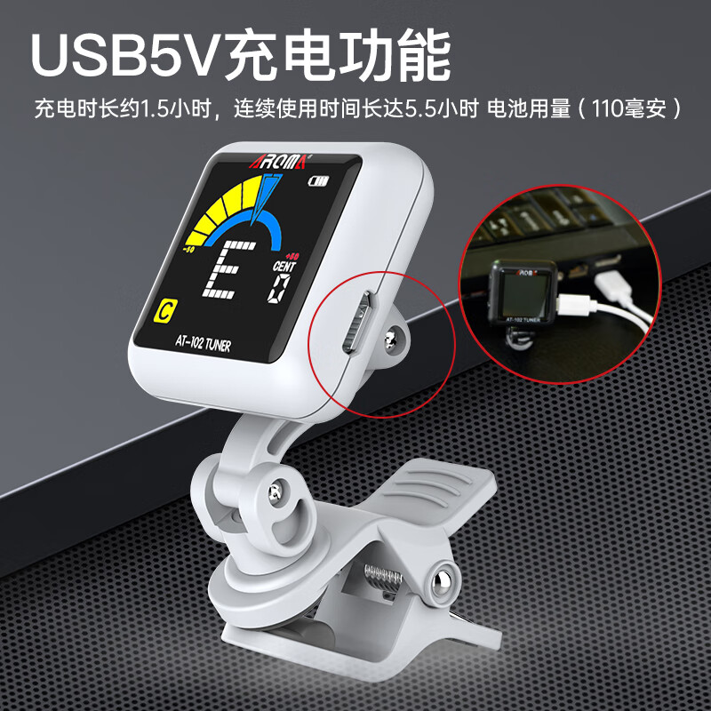 AROMA guitar tuner acoustic guitar ukulele classical electronic tuner tuner AT-102 white