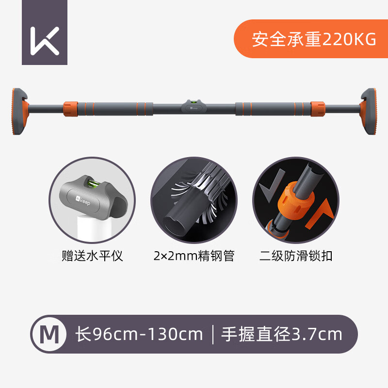 KEEP DIVINGKeep horizontal bar home indoor adult door pull-up device children's ring punch-free home fitness equipment 96cm-130cm installation range_refundable if not secure