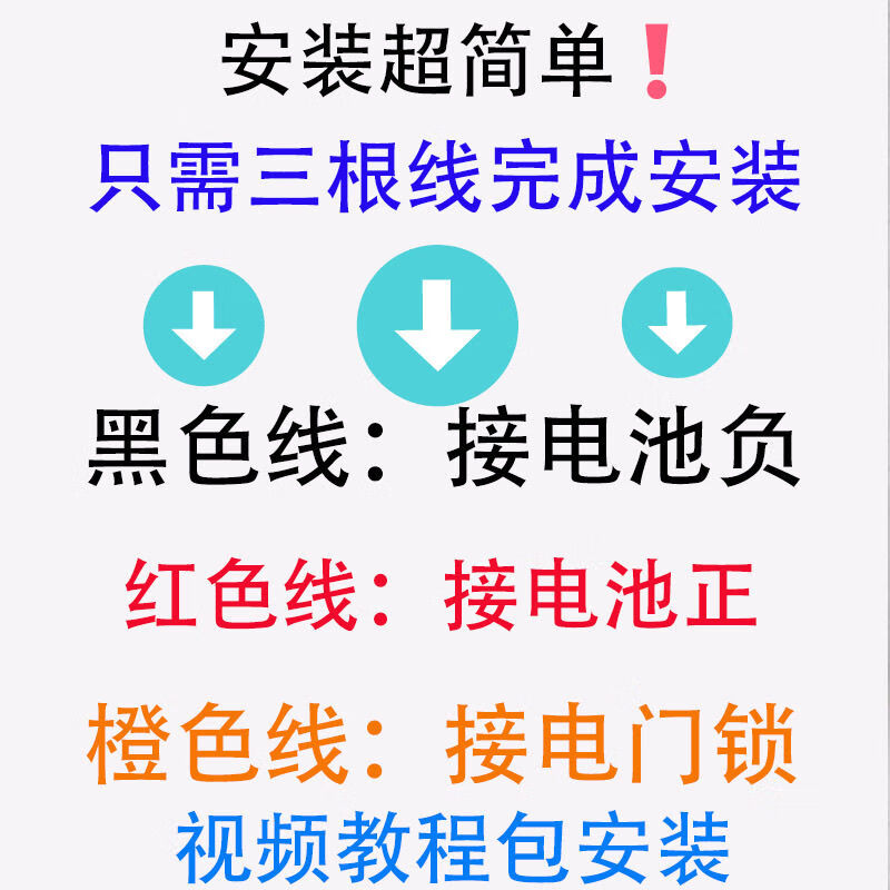 Mo Peng NFC control parts electric vehicle NFC lock modified unlimited induction universal 48v72v keyless start smart card 48-72 two cards one host