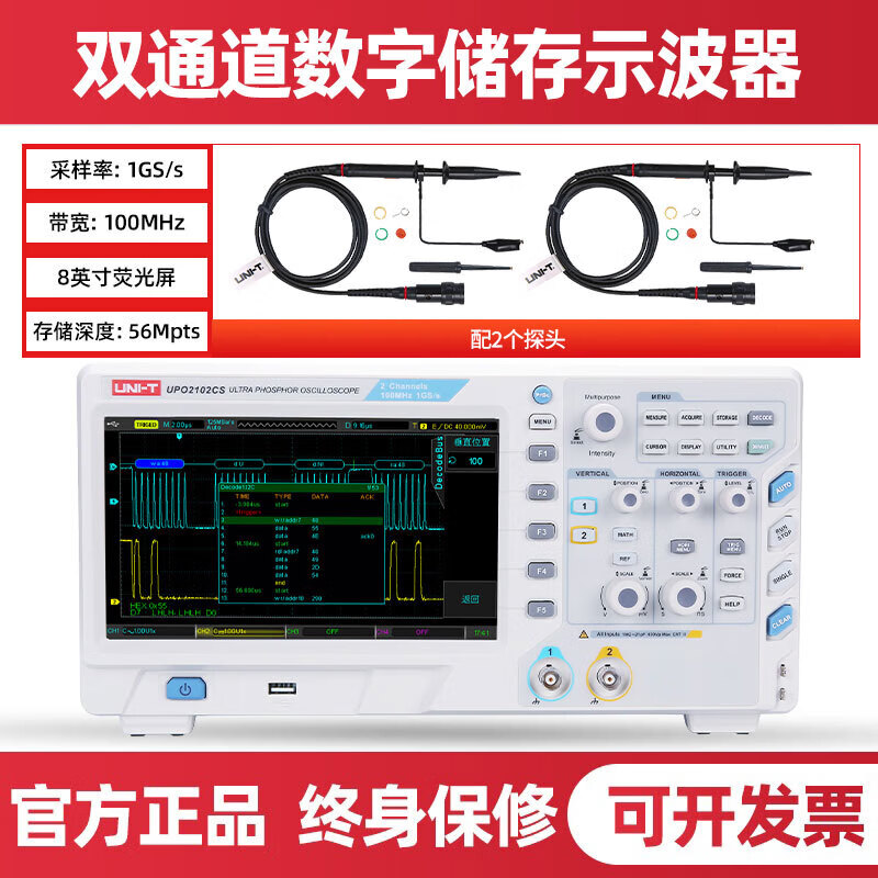 Uliide UTD2102CEX digital storage oscilloscope 100M dual-channel oscilloscope 200M storage 21 UPO1204X-E official standard 4-channel 200M