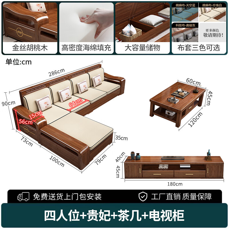 Zihua solid wood sofa golden walnut modern Chinese style multi-seat corner chaise storage living room furniture F1208 four-seat + chaise + coffee table + TV cabinet storage latex style upgraded technology cloth cover