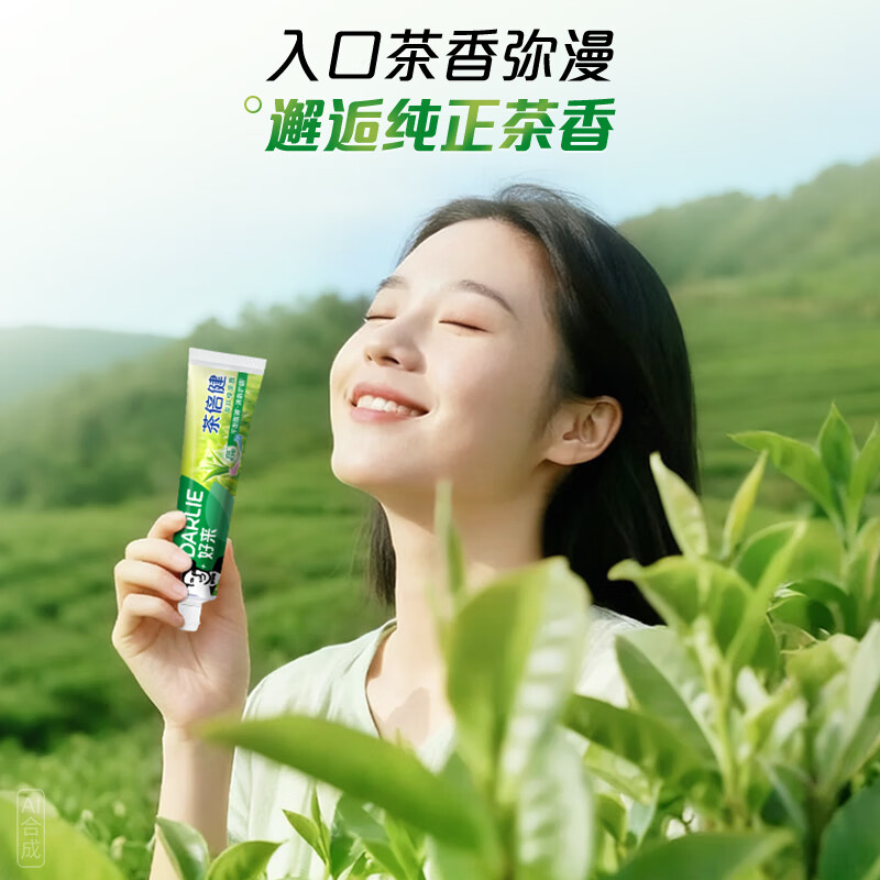 DARLIE (formerly Black) Tea By-Health Longjing Green Tea Toothpaste Freshens Breath and Improves Oral Problems 190g New and Old Packaging