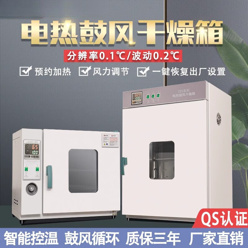 Qili color TV thermal constant temperature blast drying oven incubator industrial dryer laboratory high temperature metal paint 25*25*25 galvanized inner tank without blast 202-0A