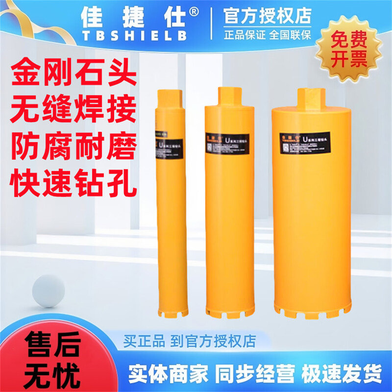 Jiajieshi water drill bit water drill drill bit hole opener fast concrete reinforced water drill machine water mill to drill holes 168 352mm