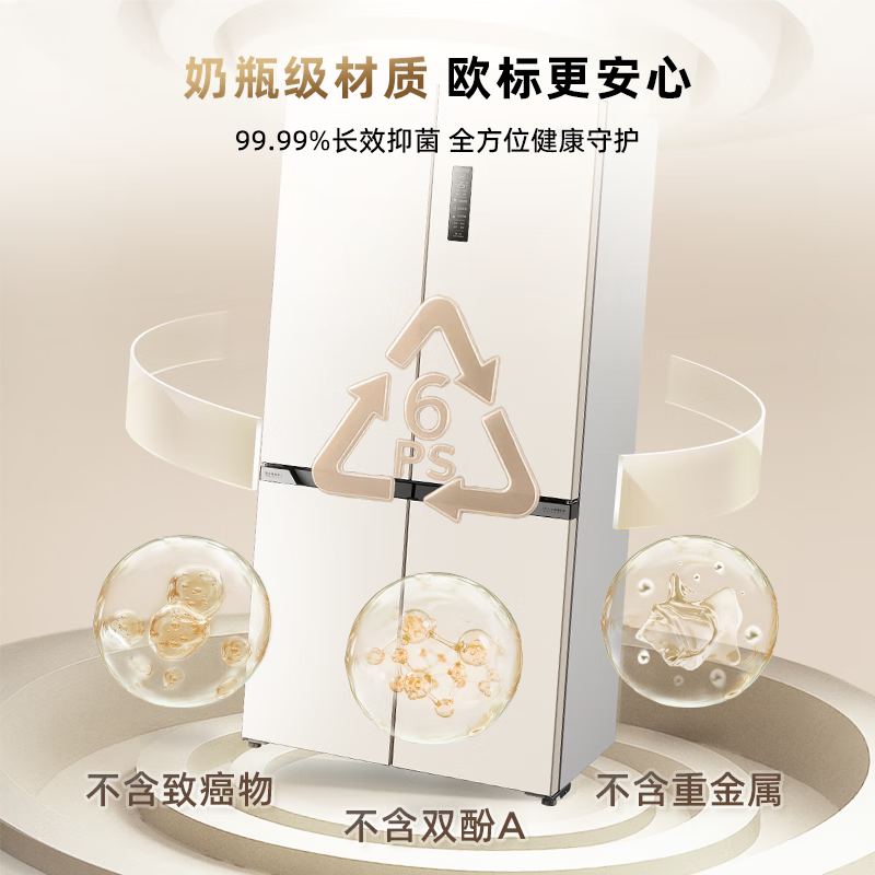 Homa 508-liter cross-door large-capacity home maternal and child refrigerator ultra-thin embedded first-class energy efficiency three-frequency air-cooled frost-free four-door 508Pro national subsidy