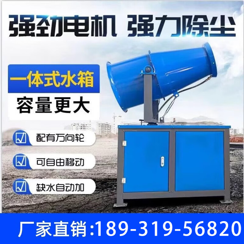 Jiang Zhiai vehicle-mounted construction site dust removal fog cannon vehicle vehicle-mounted sprayer coal yard large-scale remote dust reduction industrial fog cannon machine fully automatic customized model Contact customer service to place an order