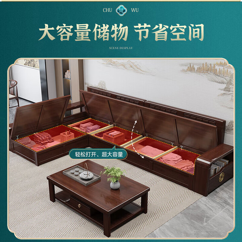 Laishida purple sandalwood solid wood sofa combination new Chinese style living room winter and summer storage sofa YL09# five + couch