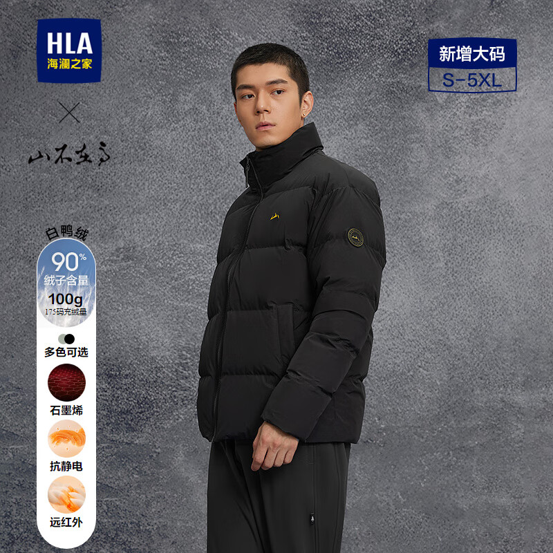 Heilan House stand collar down jacket men's bread jacket Cao Jun's same style Mountain is not high series jacket men's winter
