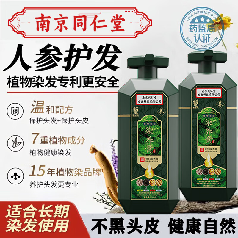 Korean Zhuangyuan hair dye, pure natural plant hair dye, covers white hair, does not fade, does not irritate, does not stick to the scalp, chestnut brown