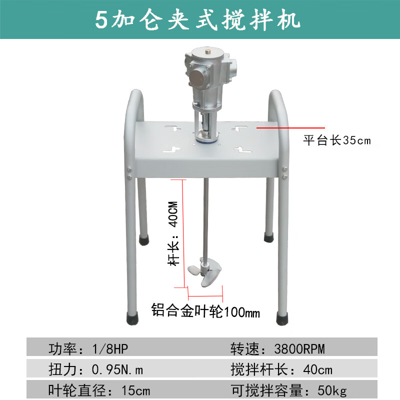Wen Yijia pneumatic mixer ton barrel paint glue mixer high-speed small disperser oil barrel industrial iron barrel mixing pump 5-gallon platform type standard configuration