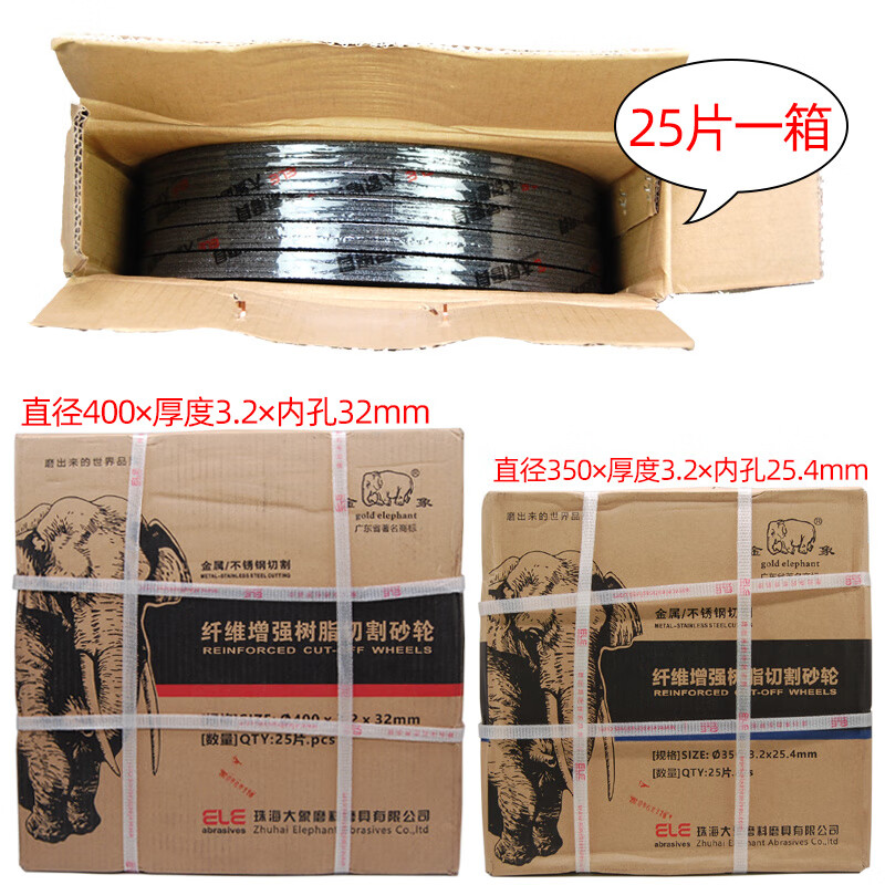 Golden Elephant cutting disc 400/350 grinding disc metal resin grinding wheel disc cutting machine stainless steel saw blade black Elephant Golden Elephant 350X3.2X25.4mm black (5 pieces)