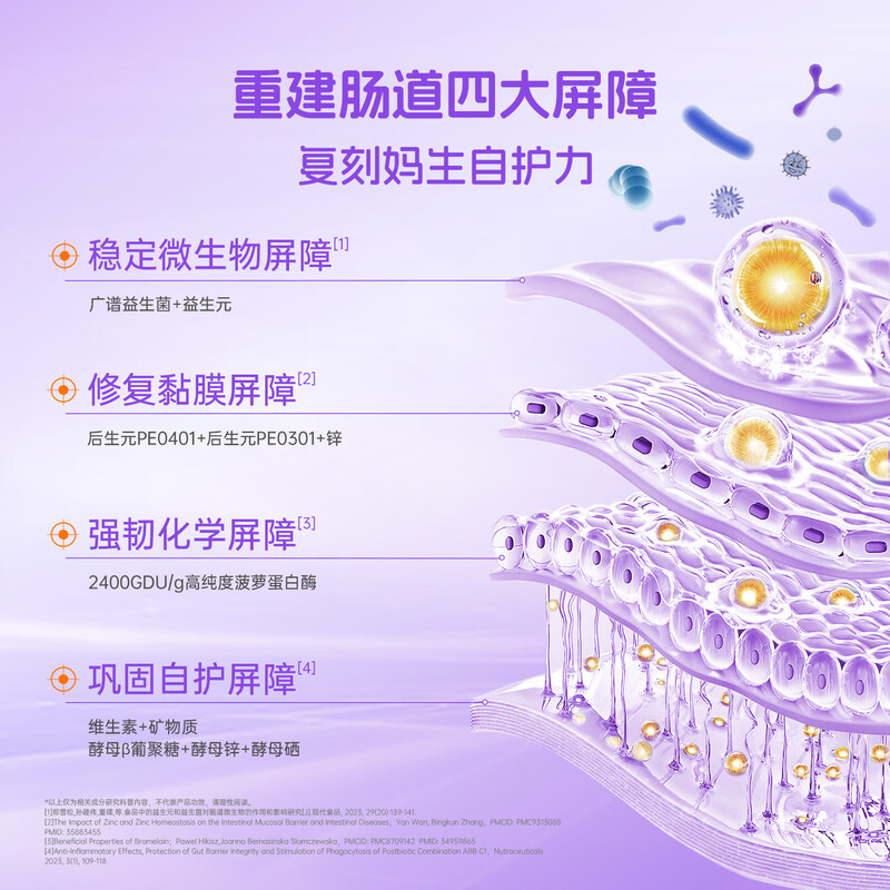 Lan Knight probiotic rhinitis good nose soothing infant and child probiotic intestinal bifidobacterium prebiotic 30 bags/box