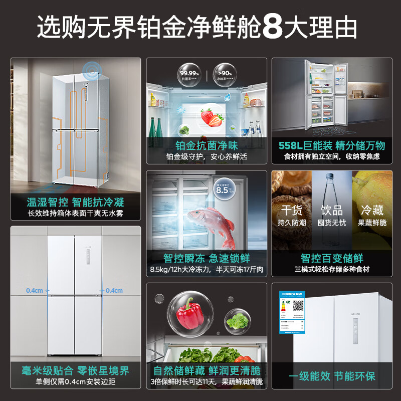 SIEMENS Unbounded zero-embedded platinum fresh cabin 558-liter cross-split four-door inverter household refrigerator large capacity intelligent anti-condensation first-level energy efficiency KC88BE120C