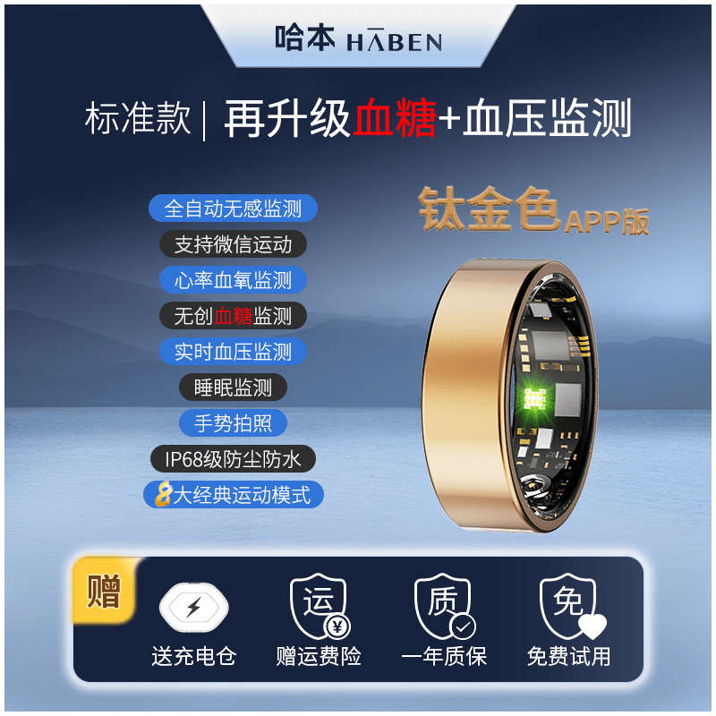 HABEN non-invasive blood sugar ring new NFC Huawei Xiaomi Samsung Apple suitable for health monitoring blood pressure heart rate blood oxygen smart ring ceramic black titanium gold blood sugar model - upgraded non-invasive blood sugar and blood pressure monitoring No. 9 finger circumference about 58mm-62mm